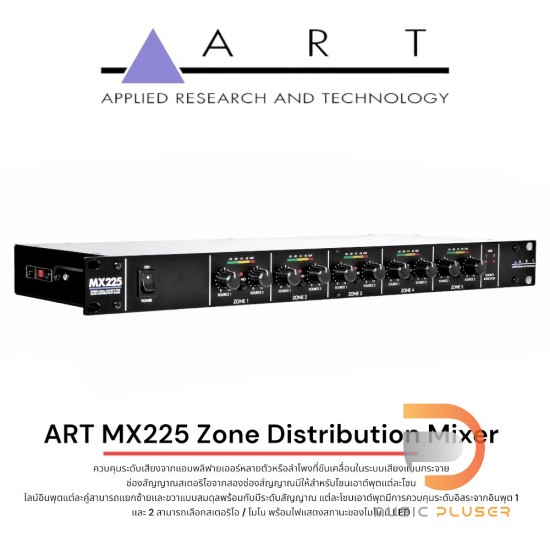 5 Channel Audio Zone Mixer ART MX225 5-Channel Zone Distribution